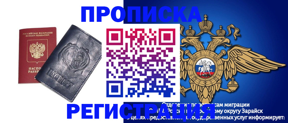 прописка от собственника в Екатеринбурге